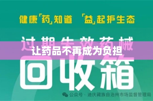 潍坊让药品不再成为负担