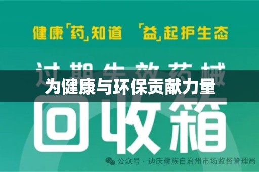 潍坊为健康与环保贡献力量