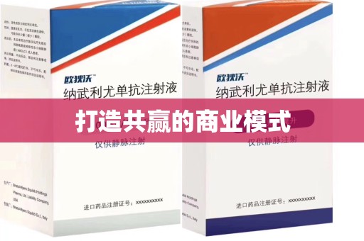 潍坊打造共赢的商业模式