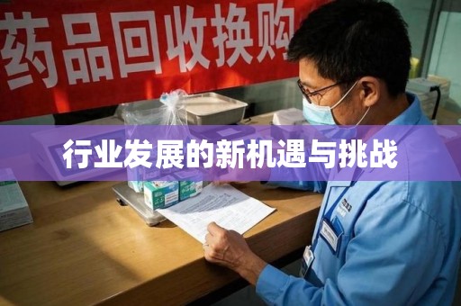 潍坊行业发展的新机遇与挑战