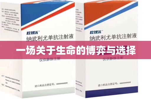 潍坊一场关于生命的博弈与选择