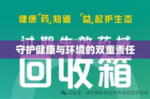 潍坊守护健康与环境的双重责任