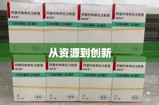 潍坊从资源到创新