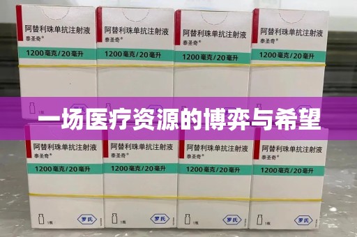 潍坊一场医疗资源的博弈与希望